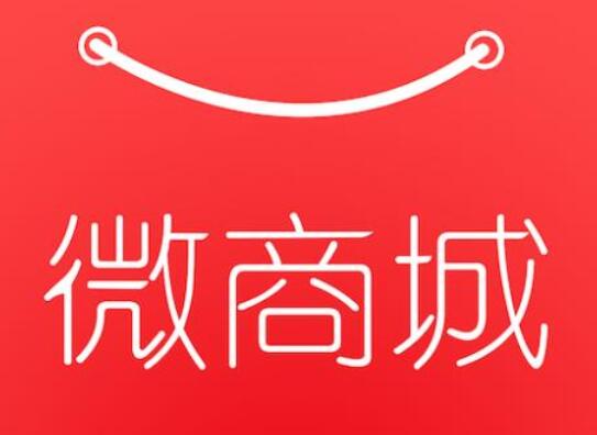 微商城多少錢？費(fèi)用高不高？
