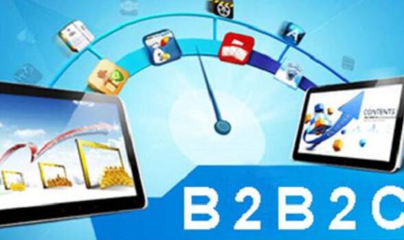 B2B2C商城使用后會帶來什么不錯的優(yōu)勢