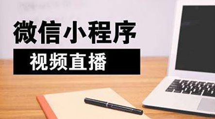 小程序分銷直播系統(tǒng)的營(yíng)銷技巧