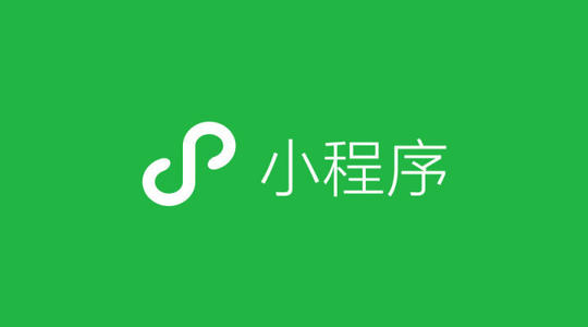 小程序加盟需要注意的問題有哪些？