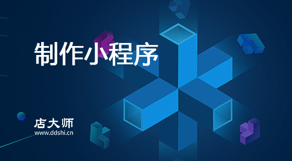 如何在微信分銷小程序中直播?
