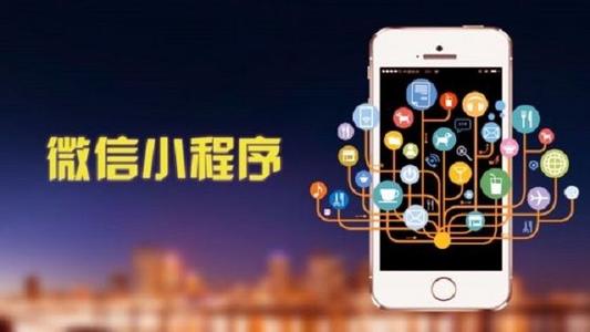 個人和企業(yè)的小程序開發(fā)有什么區(qū)別？