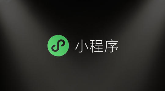 對于內(nèi)容資訊小程序的優(yōu)勢和開發(fā)流程是什么？