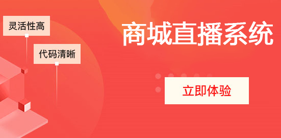 怎樣通過(guò)小程序直播提高產(chǎn)品吸引力?