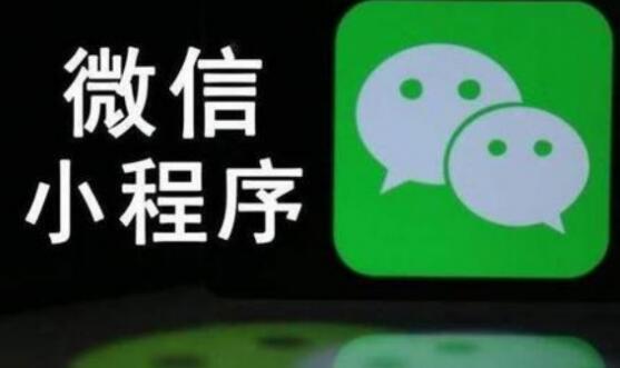 微信小程序起名的4個(gè)方法