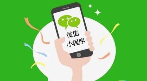 微信小程序常用的4個推廣技巧