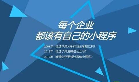 微信小程序開發(fā)的價值和優(yōu)勢