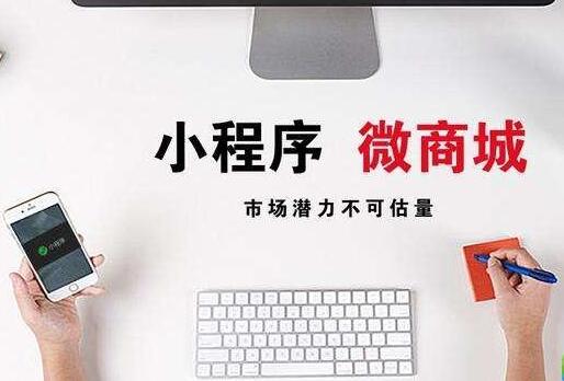 為什么說小程序是創(chuàng)業(yè)者必選的營銷工具？