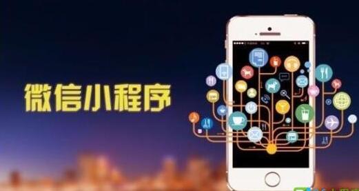 小程序開發(fā)的4分注意點