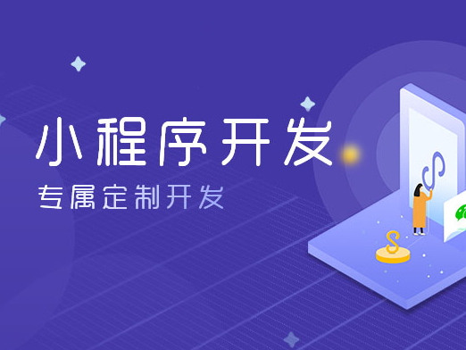 如何加強(qiáng)微商城建設(shè)來達(dá)到增加流量的目的