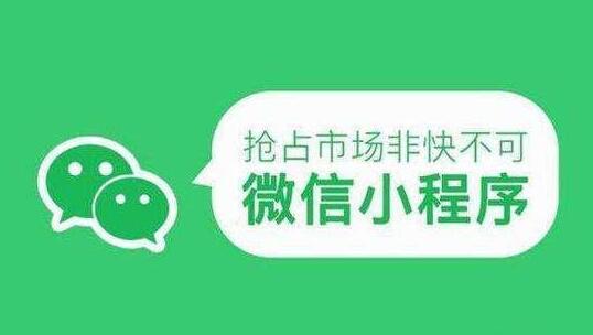 帶你快速了解小程序常見的盈利模式