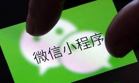 小程序打造私域流量有什么用？