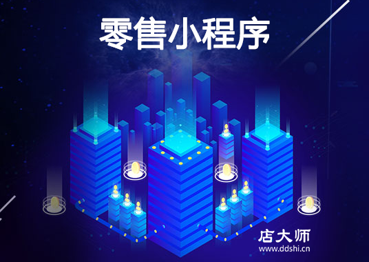 門(mén)店小程序位置被占用怎么處理?