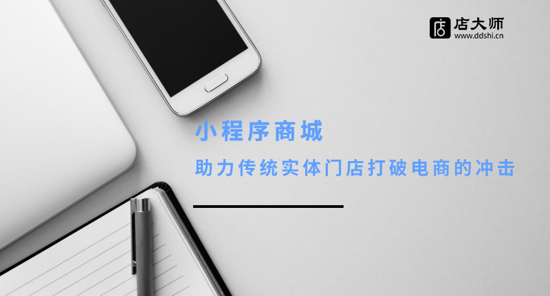 如何選擇使用的微信分銷商城