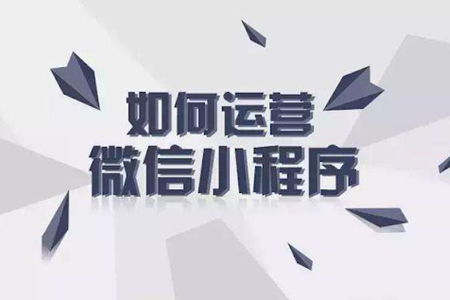 手把手教你如何做好小程序直播
