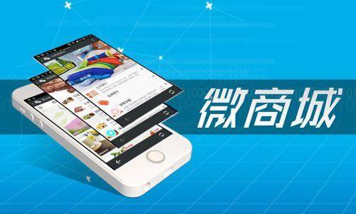 商家是通過哪些形式去運(yùn)營微信分銷商城的