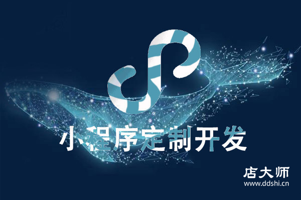 微商城的系統(tǒng)該如何選擇 有何優(yōu)勢