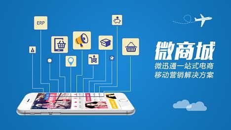 怎樣推廣微信商城購物平臺(tái)?
