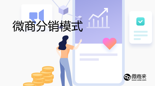 微商城為何能迅速崛起