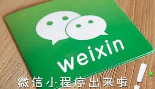 小程序怎樣開發(fā) 有哪些存在價(jià)值
