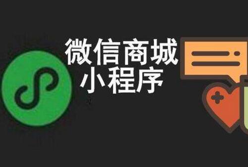 微信小程序主要優(yōu)勢(shì)和價(jià)值