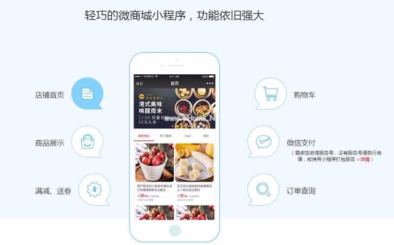 <strong>微信小程序商城能做的類別有哪幾大類？</strong>