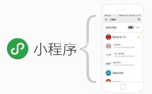 <strong>微信小程序的開發(fā)為商家解決了哪些問題？</strong>