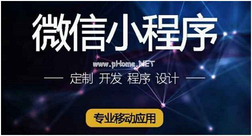 <strong>開發(fā)什么樣的微信小程序更有價值？</strong>