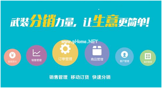 <strong>分銷商城怎么開發(fā)？</strong>