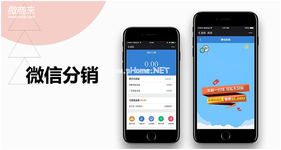 <strong>二級(jí)分銷系統(tǒng)源碼最新</strong>