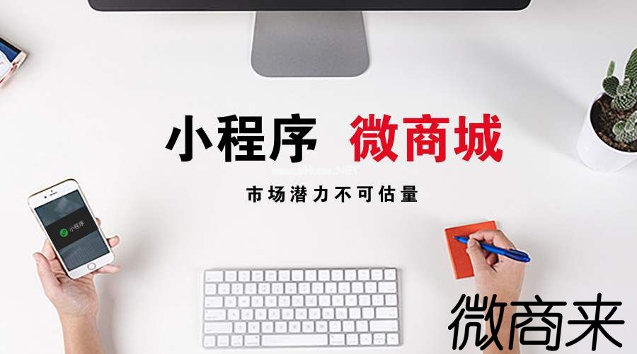 <strong>微信小程序開發(fā)推廣都有哪些方法呢？</strong>