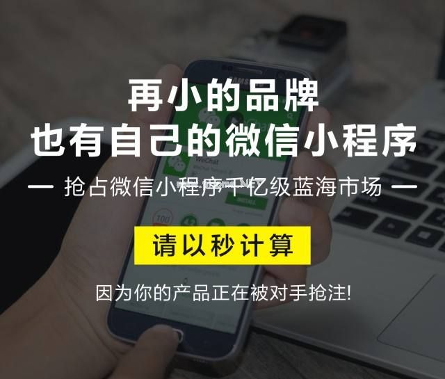 <strong>小程序商城開發(fā)方式有哪些？</strong>