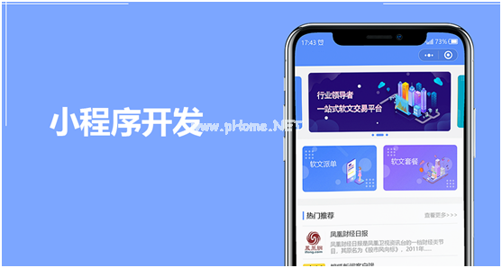 小程序商城都有哪些功能特色