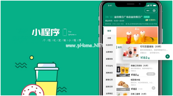 微商城小程序搭建有哪些流程