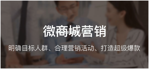 微信商城小程序的優(yōu)勢(shì)有哪些？