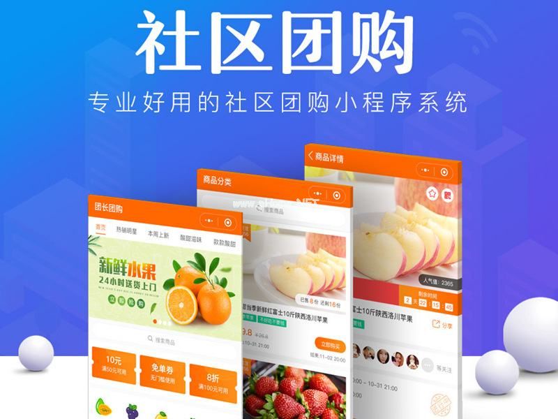社區(qū)團購小程序怎么入手更有效果？
