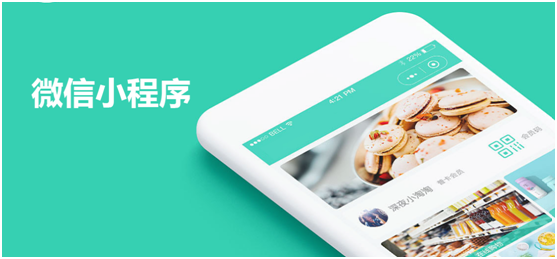 新電商模式怎么融入微信小程序
