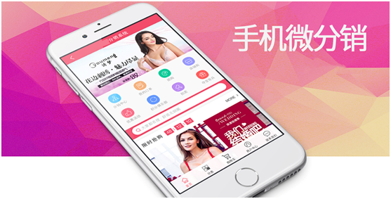 微信分銷系統(tǒng)開發(fā)前需要怎么弄？