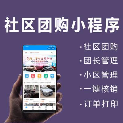 社區(qū)團購小程序怎么做才能發(fā)揮最大作用？