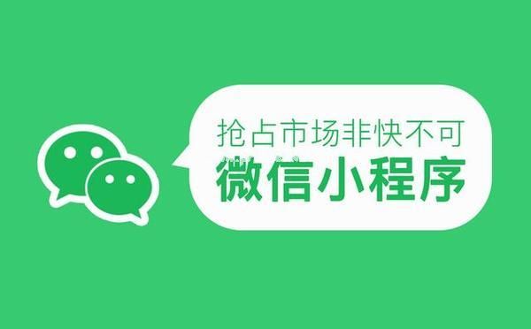 全國前十名小程序開發(fā)公司都有哪些
