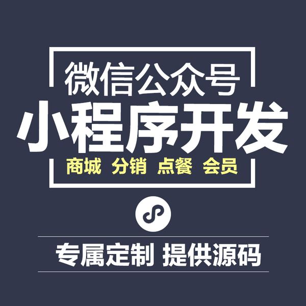 個(gè)體戶(hù)一般可以注冊(cè)幾個(gè)微信小程序？