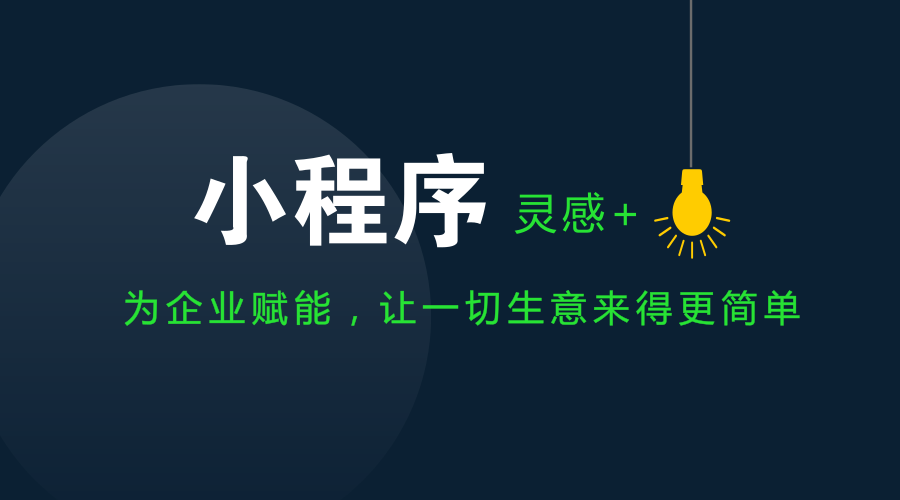 小程序商城被投訴商家如何看到？