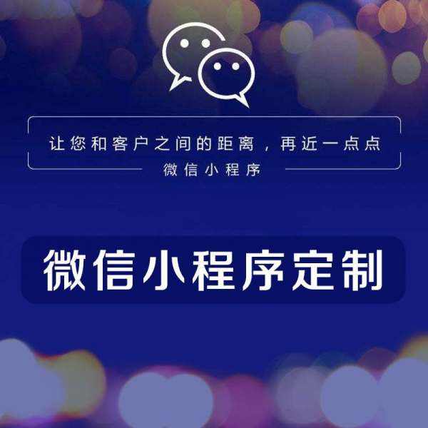 商家如何搭建微信小程序商城