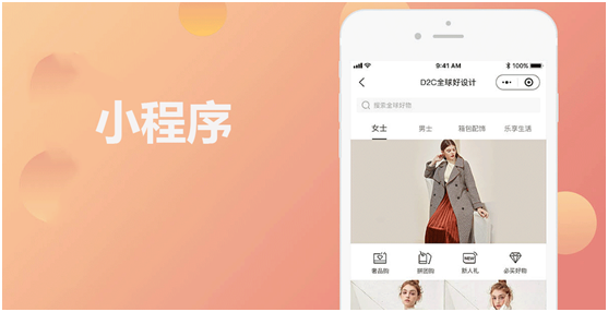 怎么才能搭建一個完善的小程序商城？
