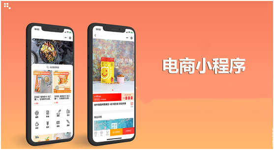 電商分銷小程序怎么開發(fā)？