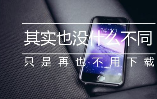 小程序商城和其他商城有何區(qū)別？