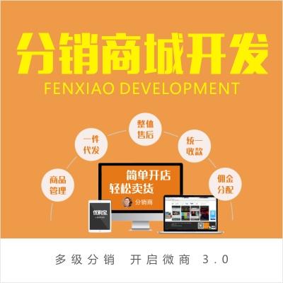 微商代理分銷系統(tǒng)軟件效果怎么樣？