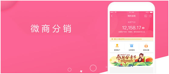 微信分銷系統(tǒng)軟件有什么優(yōu)點(diǎn)？