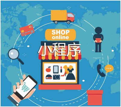 小程序定制和模板開(kāi)發(fā)有哪些區(qū)別？