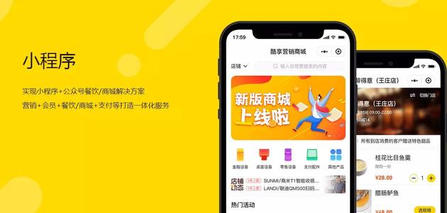 小程序商城VS直播賣(mài)貨誰(shuí)更掙錢(qián)？